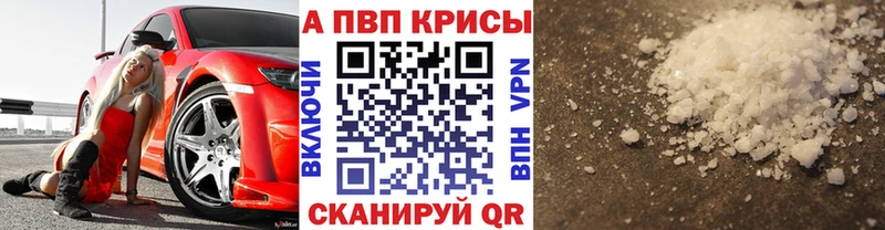 Купить  Железноводск  APVP Crystall 