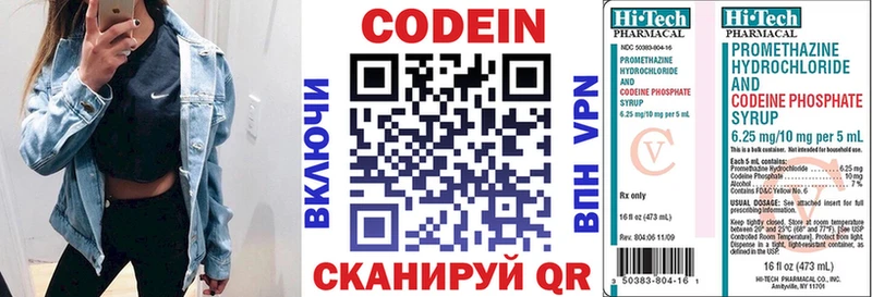 Купить где  Железноводск  Codein Purple Drank 