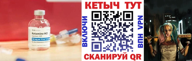 Кетамин ketamine  Купить где  Железноводск 