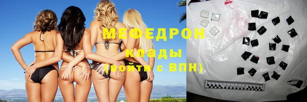 мефедрон мука Арсеньев