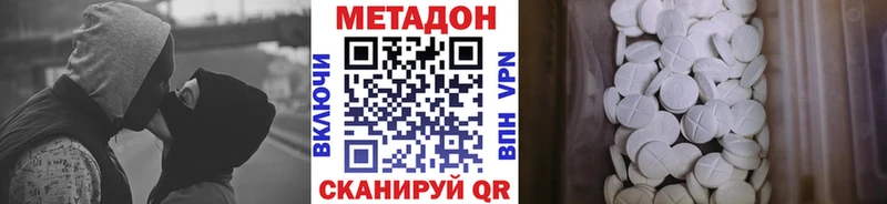 Купить  Железноводск  МЕТАДОН белоснежный 